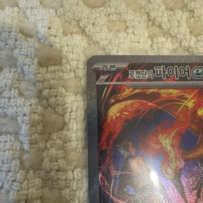 Pokemon Rocket's Moltres ex SAR — SV Expansion Pack Team Rocket's Glory 124/098 — Japanese