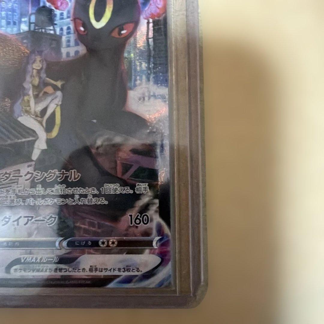 Pokemon Umbreon VMAX — Japanese