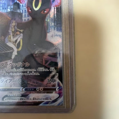 Pokemon Umbreon VMAX — Japanese