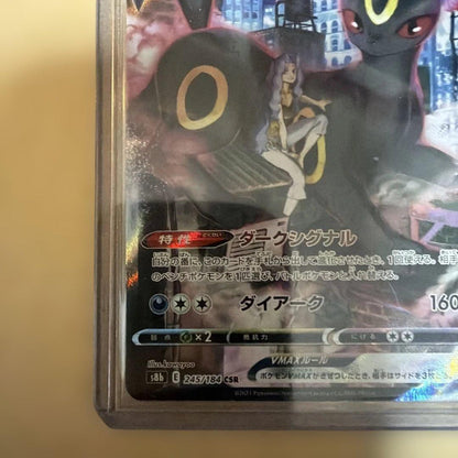 Pokemon Umbreon VMAX — Japanese