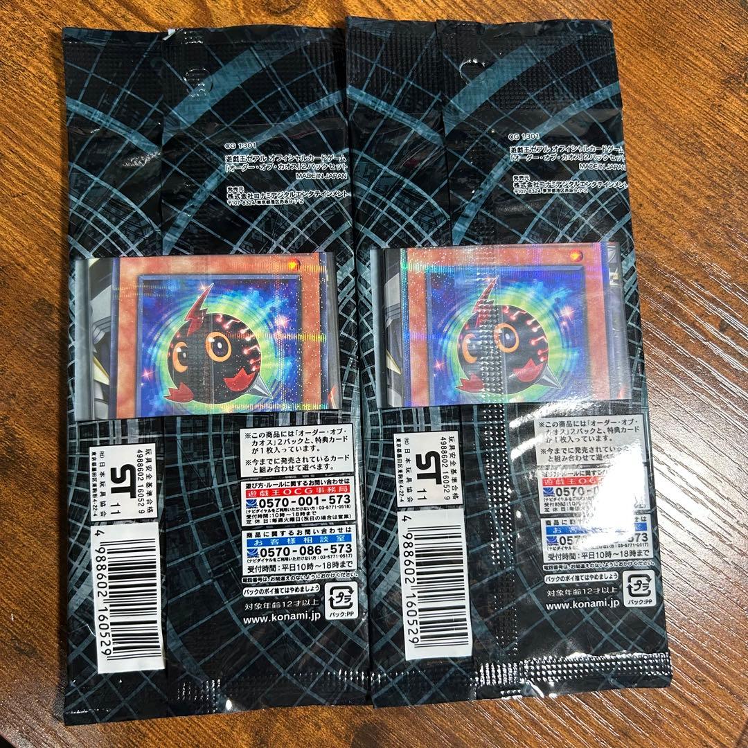 Yu-Gi-Oh Order of Chaos 2-Set Pack — Japanese