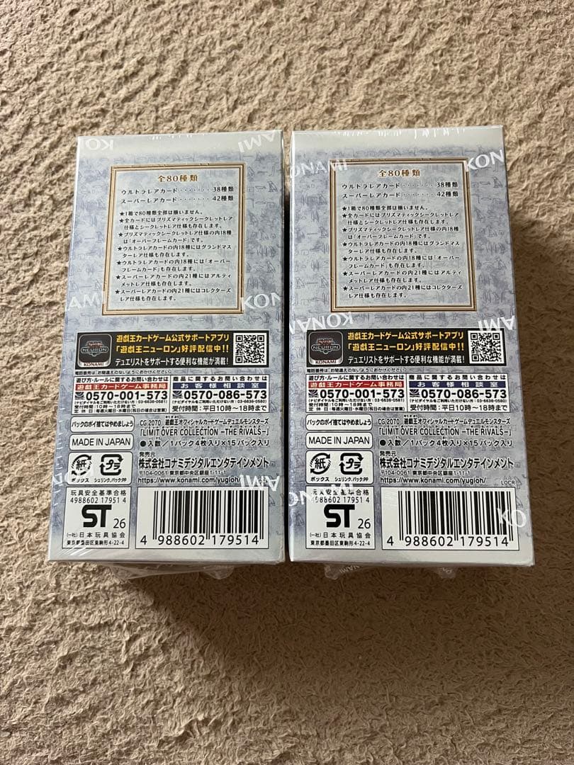 Yu-Gi-Oh Yu-Gi-Oh! Limit Over Collection Rivals 2BOX Box — Japanese