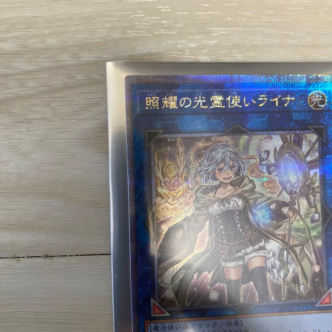 Yu-Gi-Oh Lyna the Light Charmer — Japanese