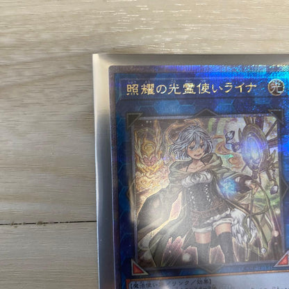 Yu-Gi-Oh Lyna the Light Charmer — Japanese