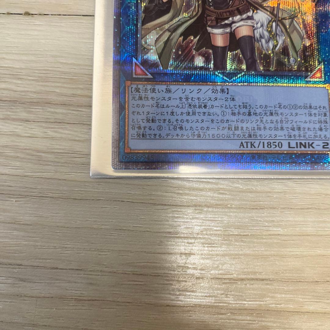 Yu-Gi-Oh Lyna the Light Charmer — Japanese