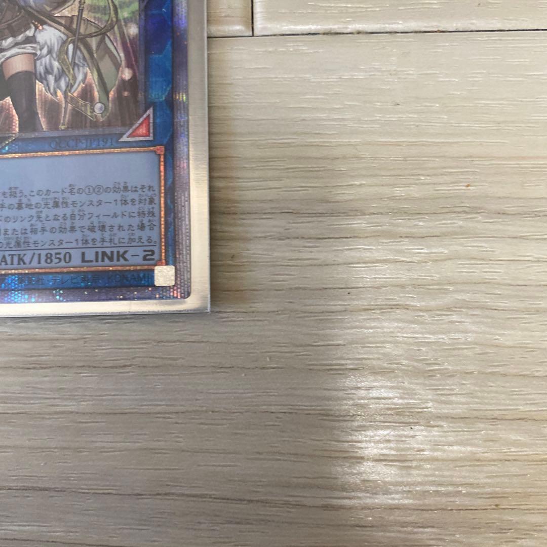 Yu-Gi-Oh Lyna the Light Charmer — Japanese