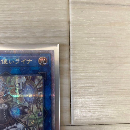 Yu-Gi-Oh Lyna the Light Charmer — Japanese
