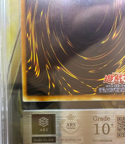 ARS 10 Yu-Gi-Oh The Wind Spirit of the World Ultra Rare — Japanese