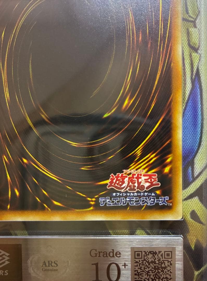 ARS 10 Yu-Gi-Oh The Wind Spirit of the World Ultra Rare — Japanese