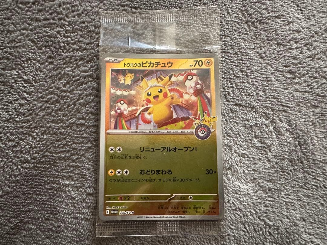 Pokemon Pokémon Center Tohu Special Box Box — Japanese