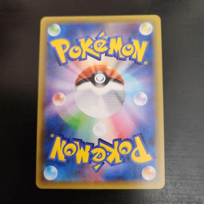 Pokemon Gyarados — S Series Promo Card — Japanese