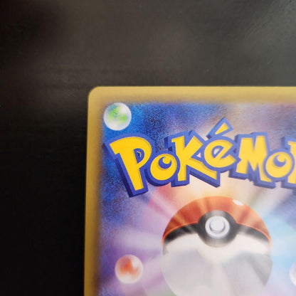 Pokemon Gyarados — S Series Promo Card — Japanese
