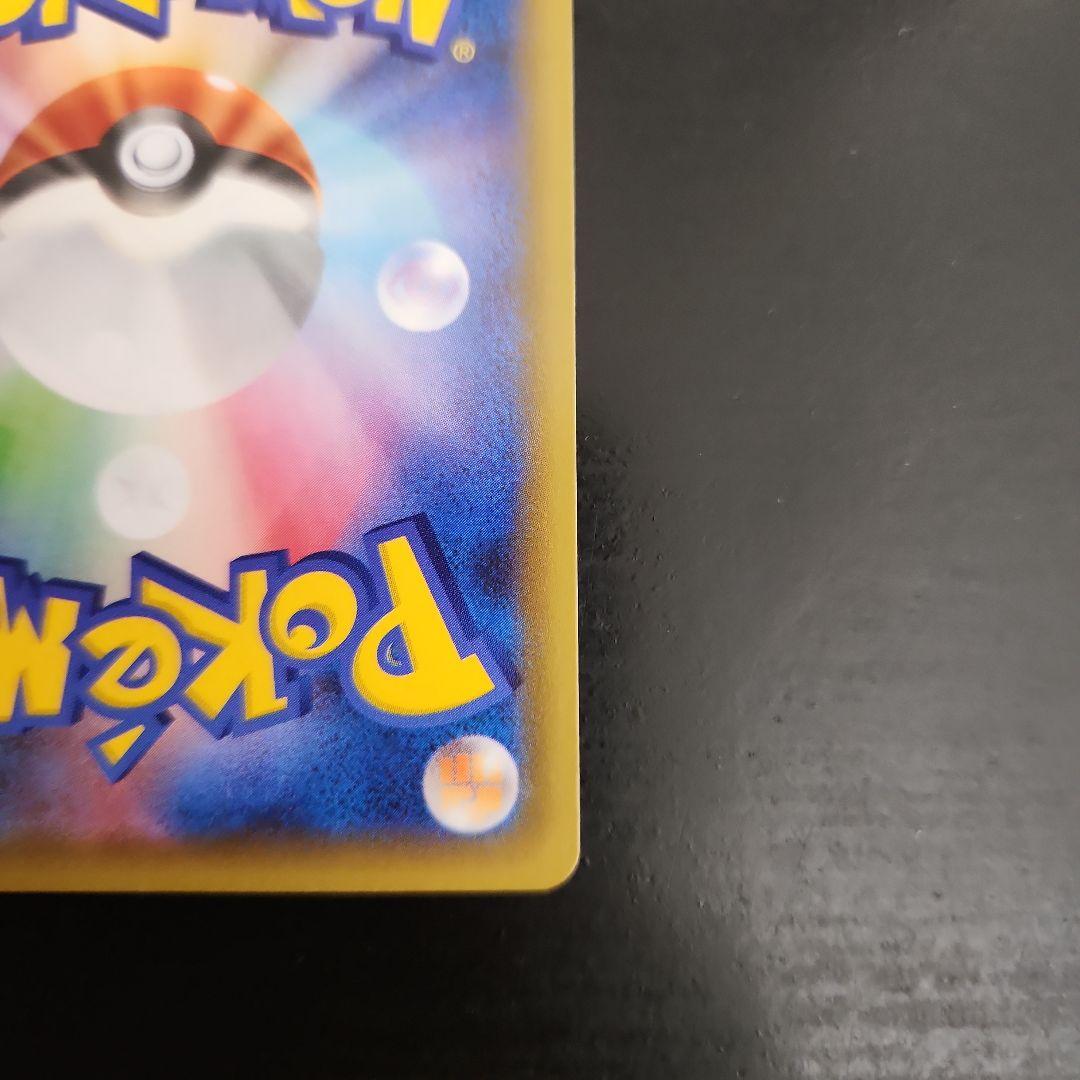 Pokemon Gyarados — S Series Promo Card — Japanese