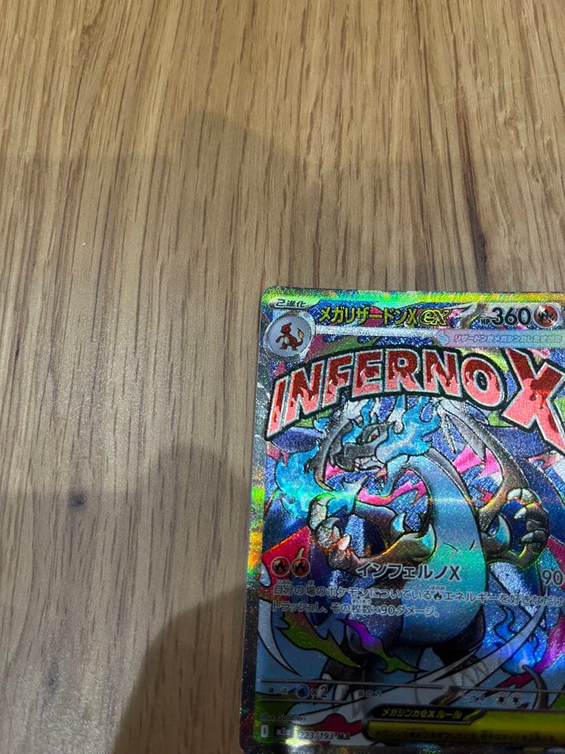 Pokemon Mega Charizard ex MA — M High Class Pack MEGA Dream ex — Japanese