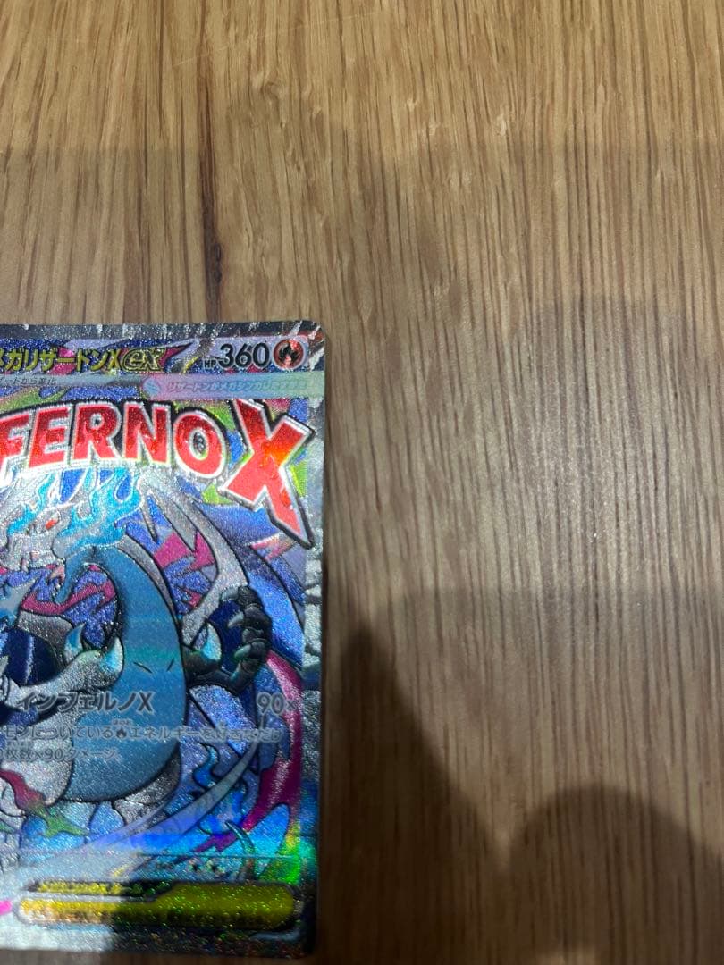 Pokemon Mega Charizard ex MA — M High Class Pack MEGA Dream ex — Japanese