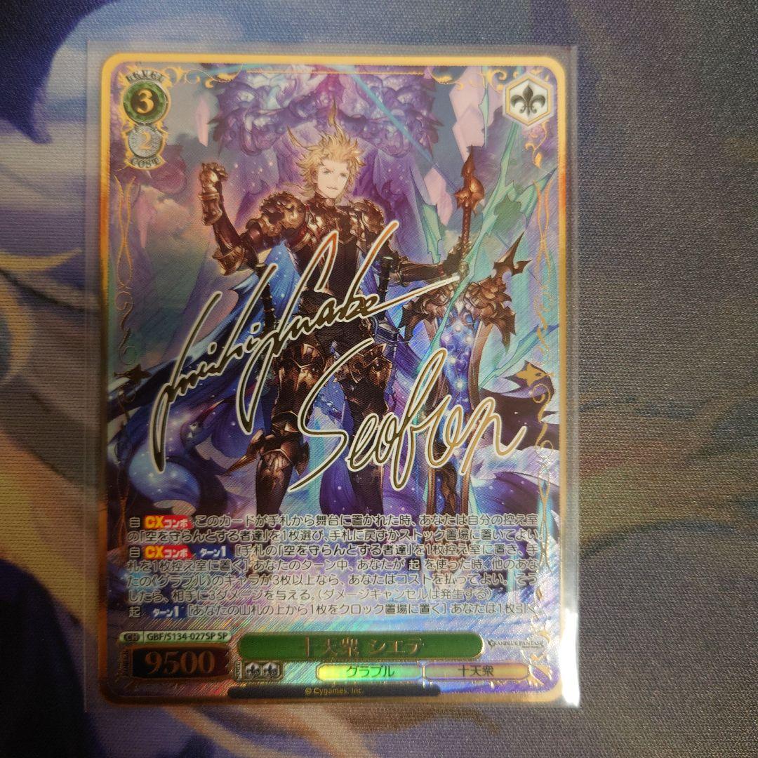 Weiss Schwarz Ten Enthroned Schett SP — Japanese