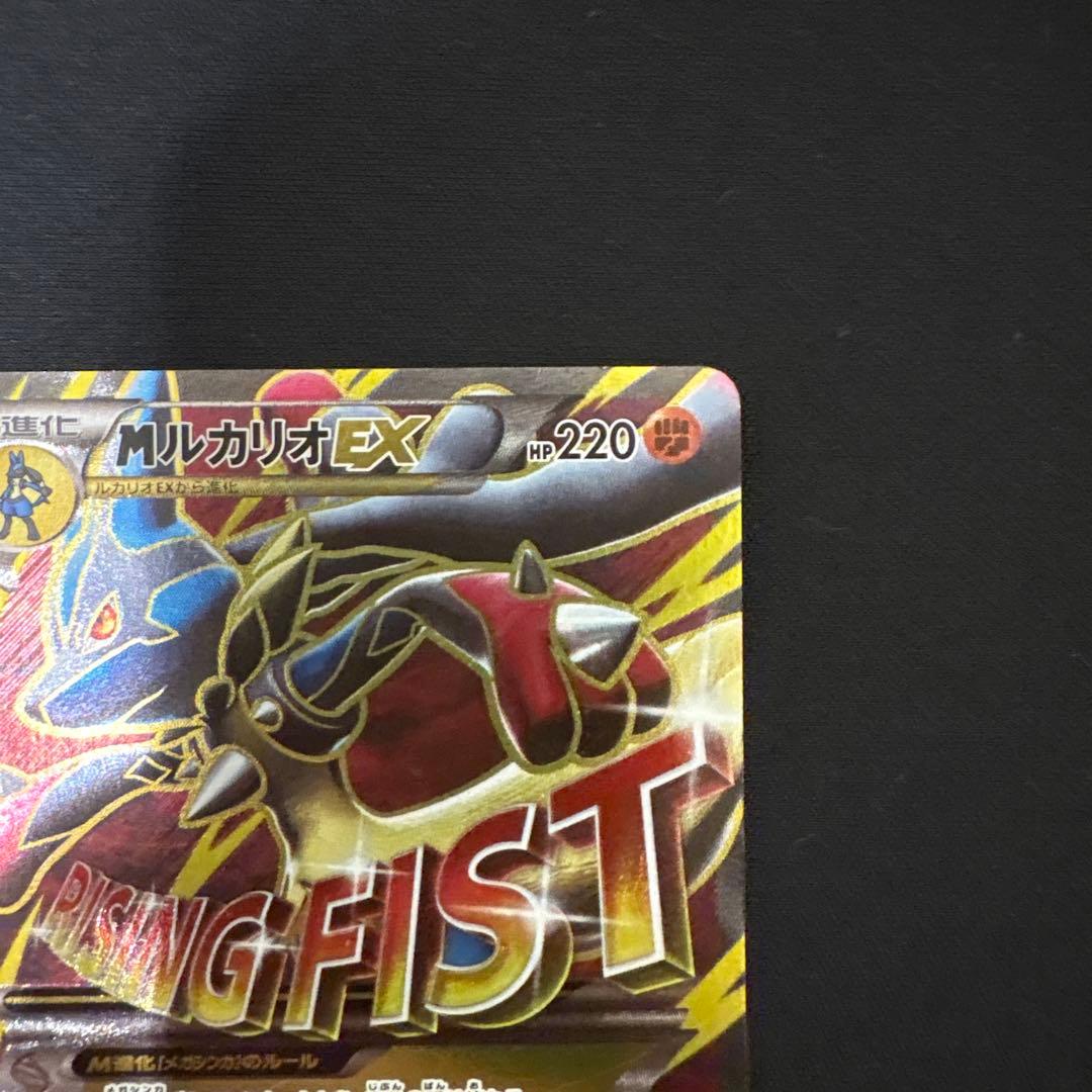 Pokemon Lucario ex BEST — 176/171 — Japanese