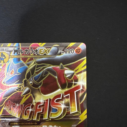 Pokemon Lucario ex BEST — 176/171 — Japanese