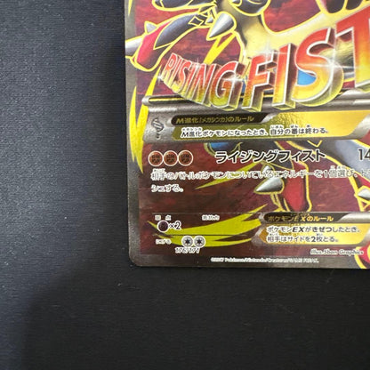 Pokemon Lucario ex BEST — 176/171 — Japanese
