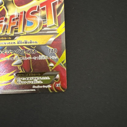 Pokemon Lucario ex BEST — 176/171 — Japanese