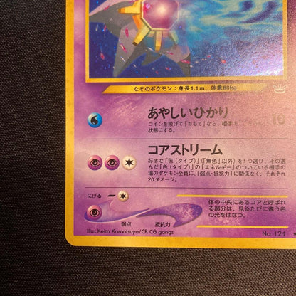 Pokemon Starmie — Japanese