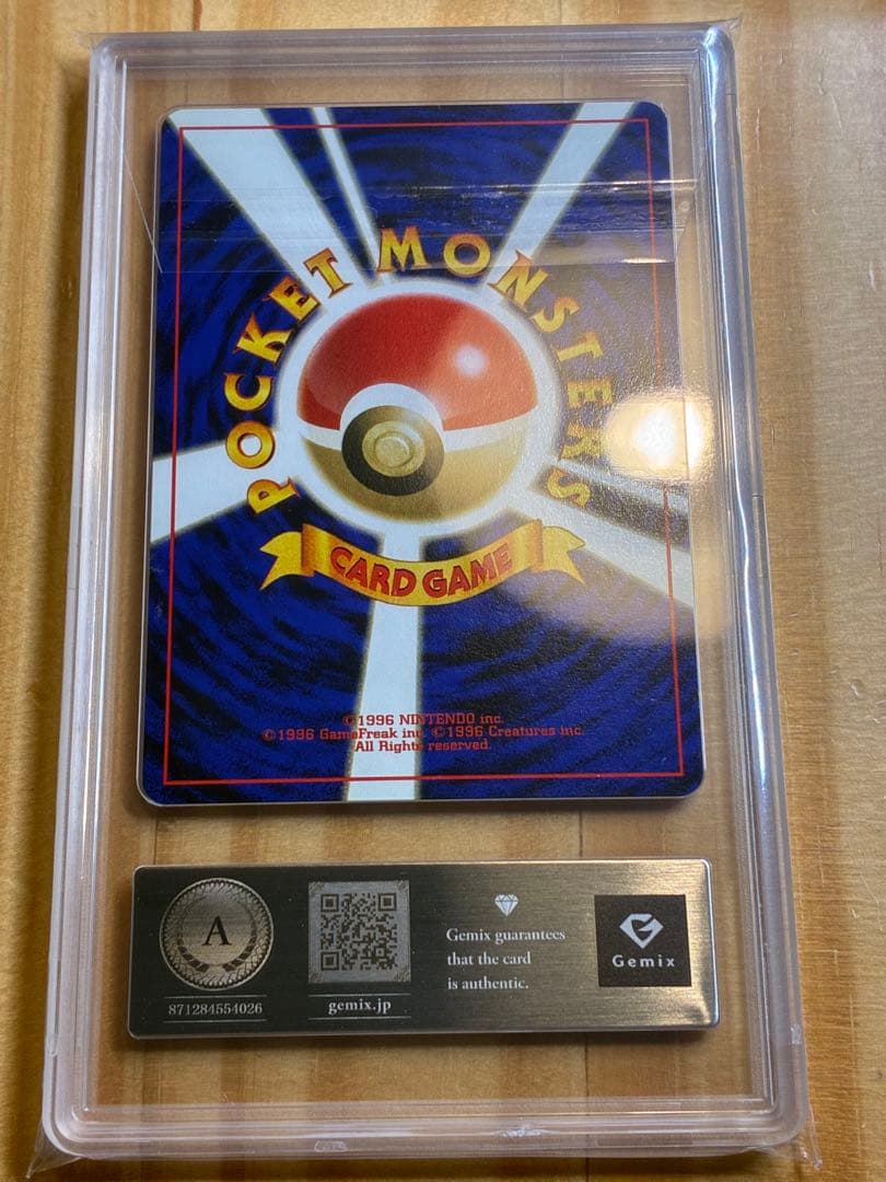 Pokemon Pikachu — Japanese