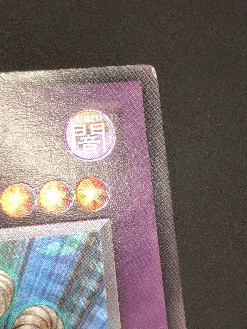 Yu-Gi-Oh Gatling Dragon — Japanese