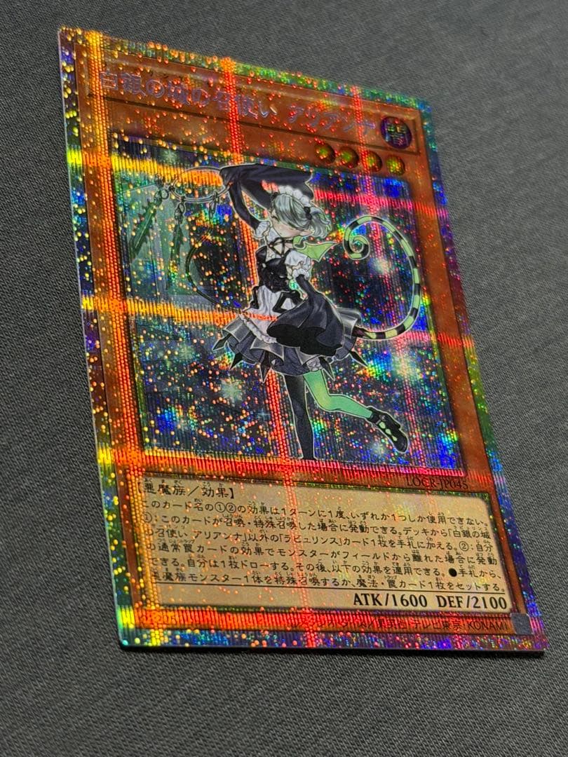 Yu-Gi-Oh Arianne, the Silver Castle Servant — Japanese
