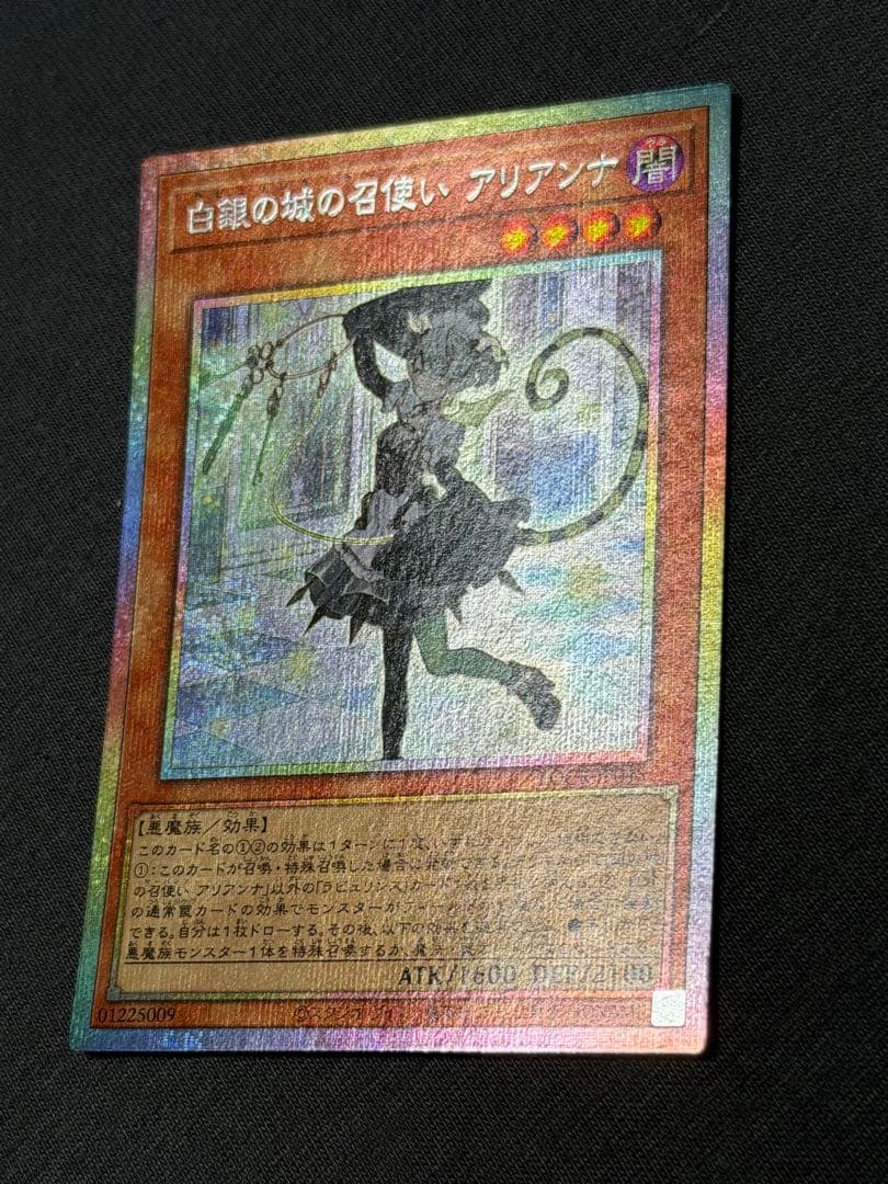 Yu-Gi-Oh Arianne, the Silver Castle Servant — Japanese