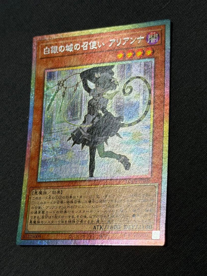Yu-Gi-Oh Arianne, the Silver Castle Servant — Japanese