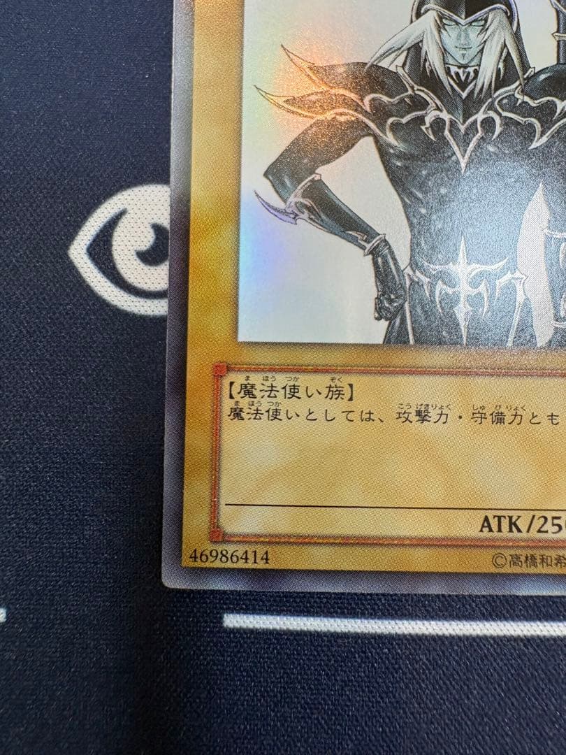 Yu-Gi-Oh Dark Magician Ultra Rare — Japanese