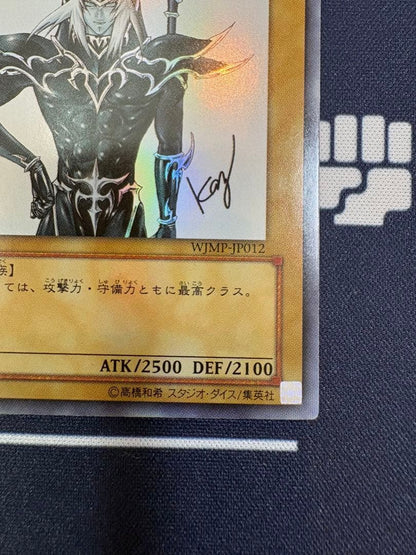Yu-Gi-Oh Dark Magician Ultra Rare — Japanese