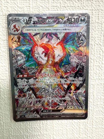 Pokemon Charizard ex SAR — SV Expansion Pack Ruler of the Black Flame — Japanese