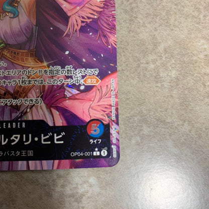 One Piece Nefertari Vivi L — OP04-001 — Japanese