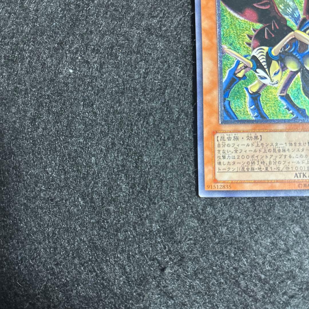 Yu-Gi-Oh Insect Queen — Japanese