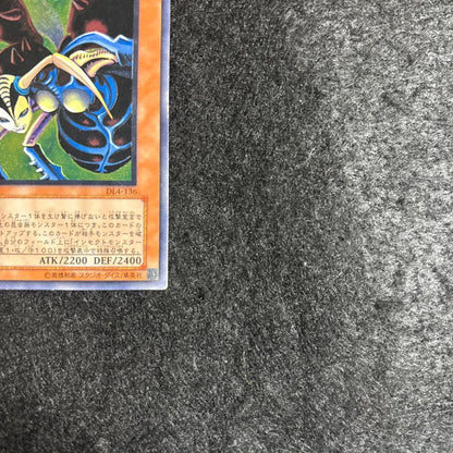 Yu-Gi-Oh Insect Queen — Japanese