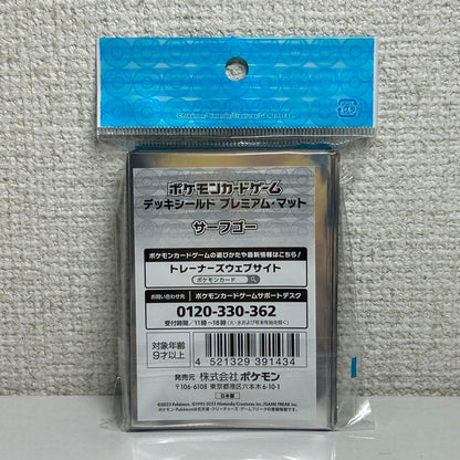 Pokemon Gholdengo — Japanese