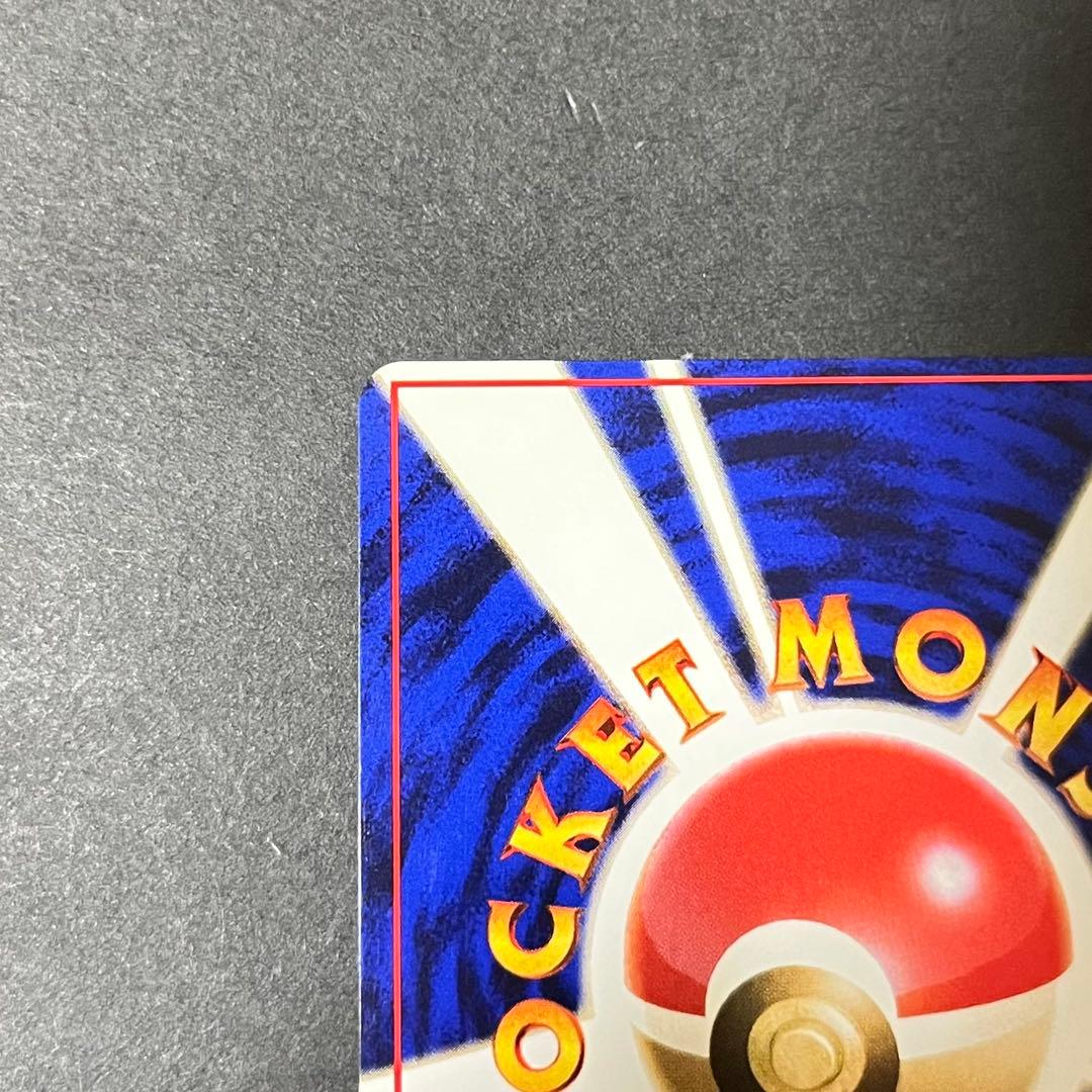 Pokemon Pichu — Japanese