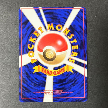 Pokemon Pichu — Japanese