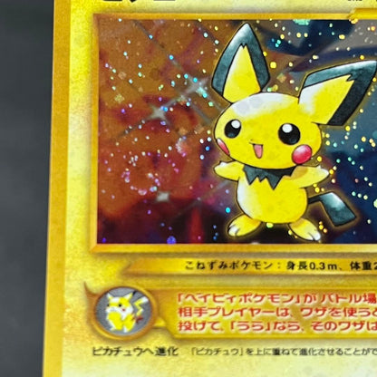 Pokemon Pichu — Japanese