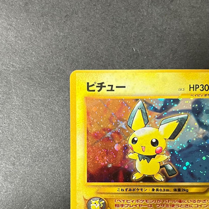 Pokemon Pichu — Japanese