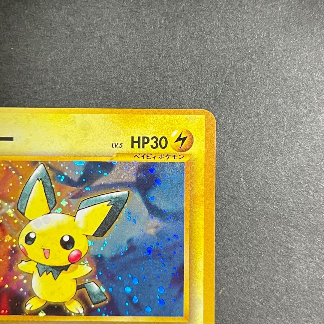 Pokemon Pichu — Japanese