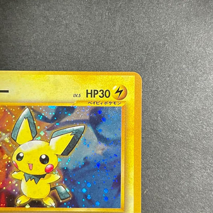Pokemon Pichu — Japanese