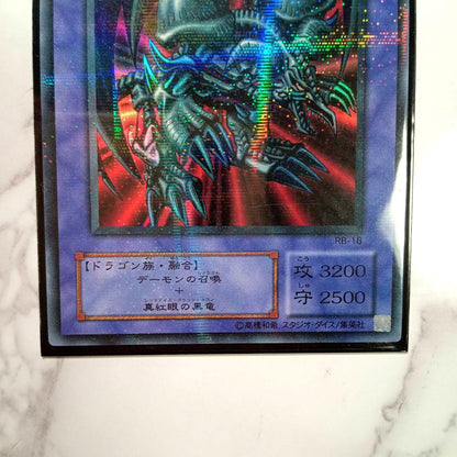 Yu-Gi-Oh Black Demons Dragon — Japanese