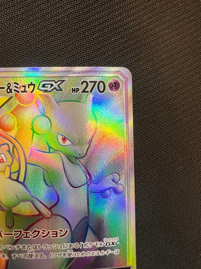 Pokemon Mewtwo GX — 108/094 — Japanese
