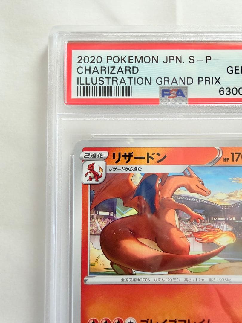 PSA 10 Pokemon Charizard — 143/S-P — Japanese