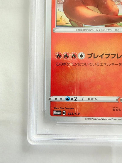 PSA 10 Pokemon Charizard — 143/S-P — Japanese