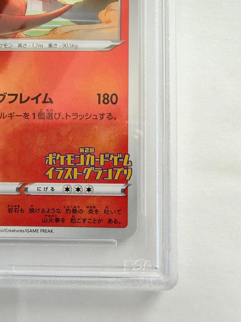 PSA 10 Pokemon Charizard — 143/S-P — Japanese