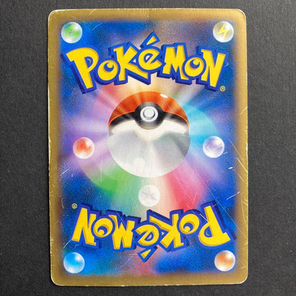 Pokemon Charizard ex — 081/080 — Japanese
