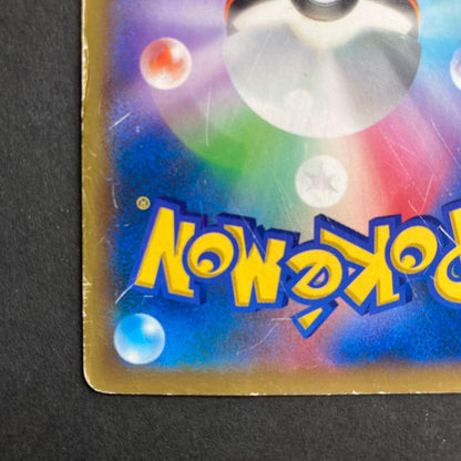 Pokemon Charizard ex — 081/080 — Japanese